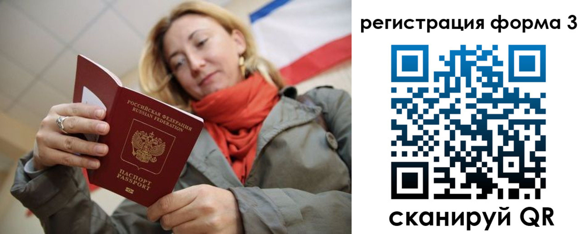 прописка законно в Льгове