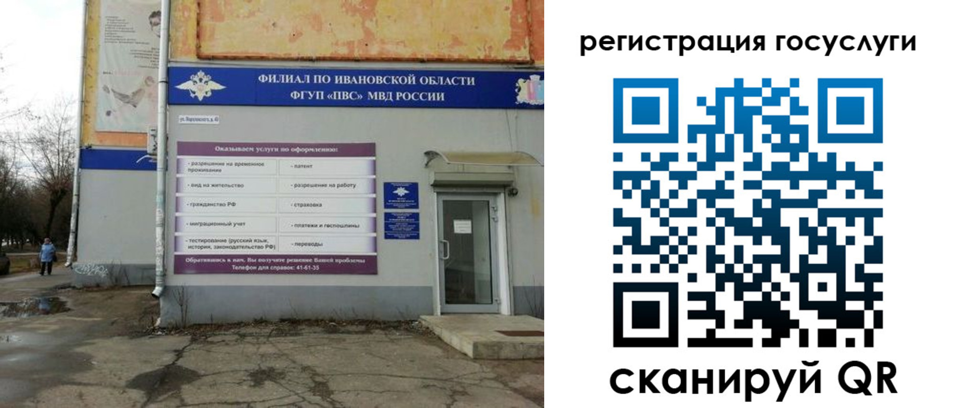 прописка для военкомата в Льгове