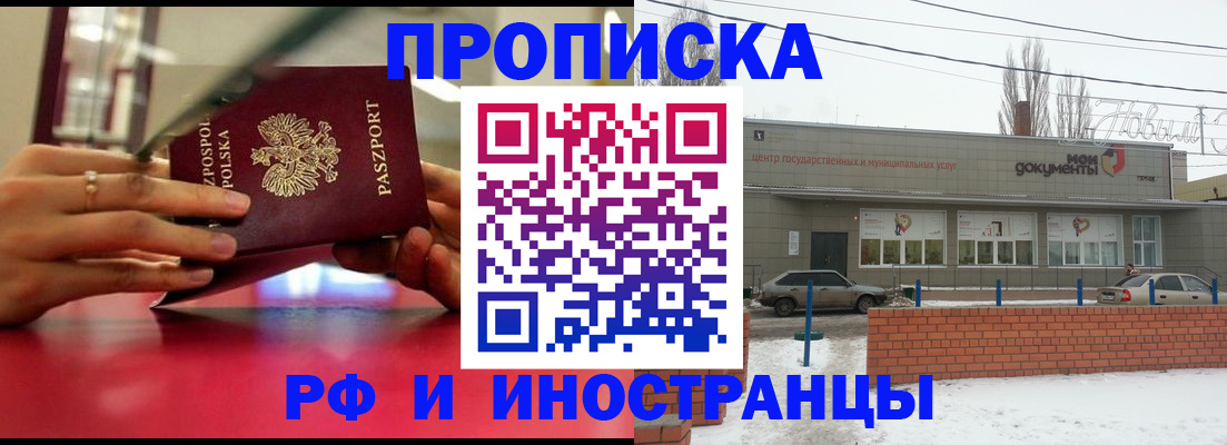 временная регистрация купить в Льгове