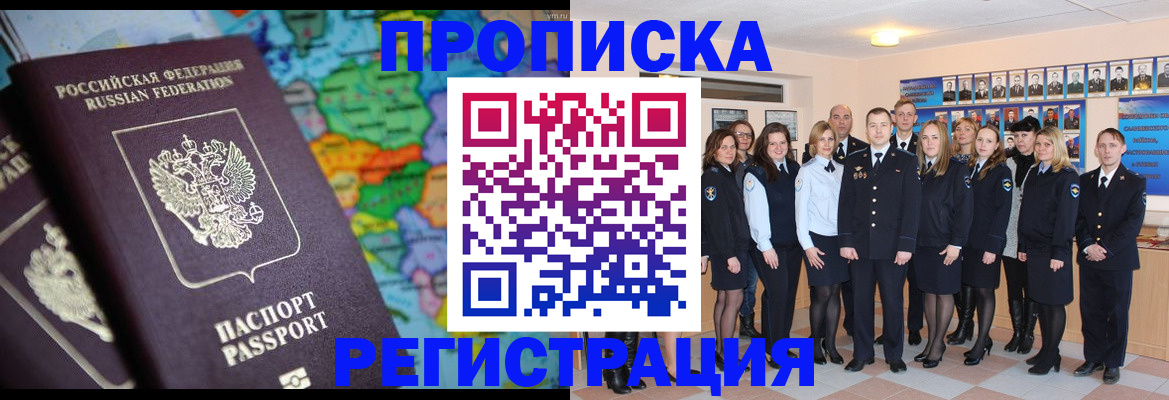 прописка поиск в Льгове