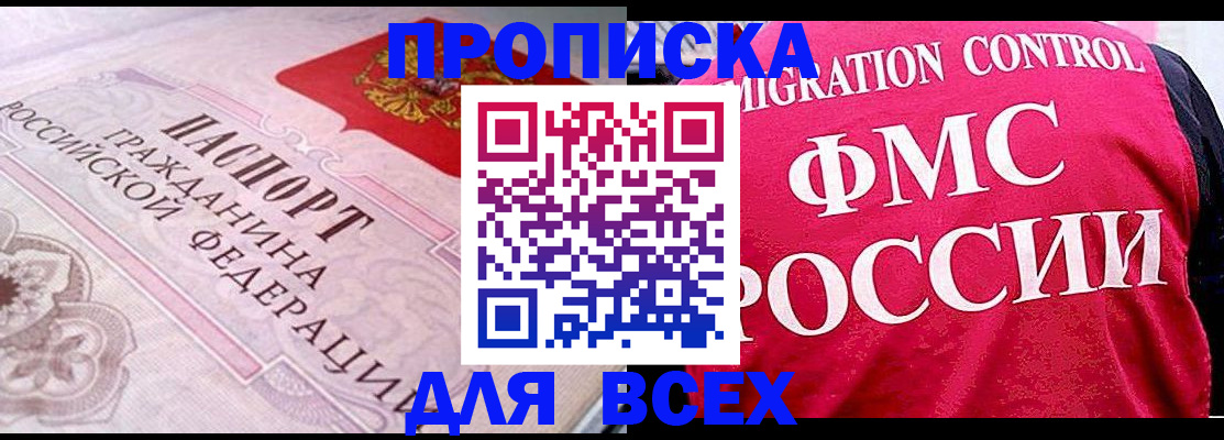 прописка для школы в Льгове