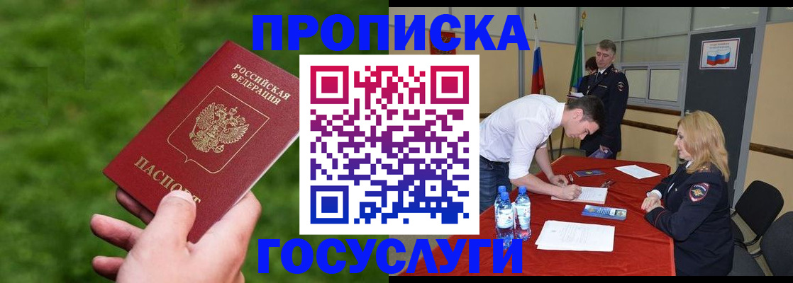 где прописаться в Льгове