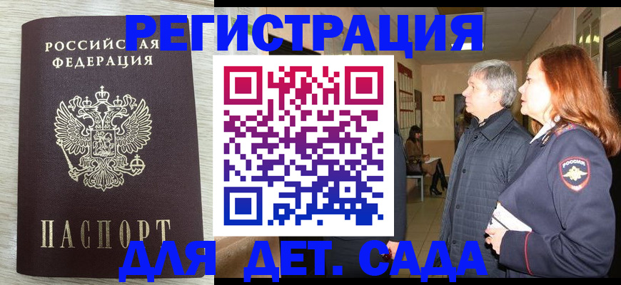 временная регистрация госуслуги в Льгове