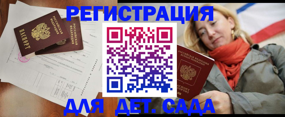 временная регистрация госуслуги в Льгове