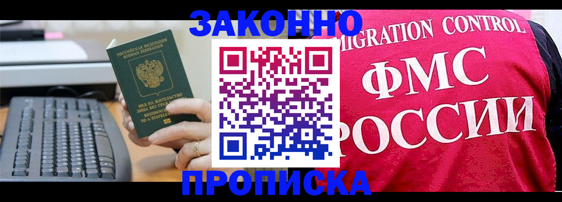 прописка в квартире в Льгове