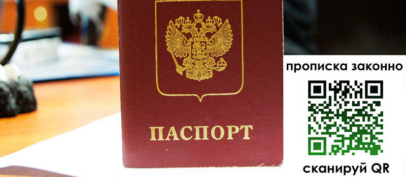 прописка в Льгове прописка в Льгове